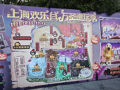 -上海欢乐谷