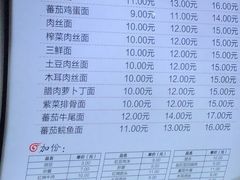 -万县面馆(高笋塘店)