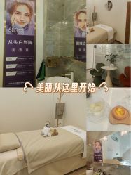 -FUMEIHUI·科技美肤·美体SPA