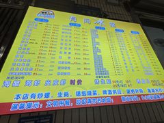 菜单-有间冰室(侨港风情街店)
