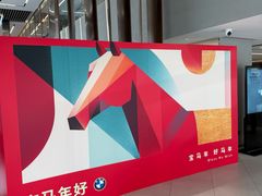 -北京盈之宝宝马&MINI4S店(望京店)