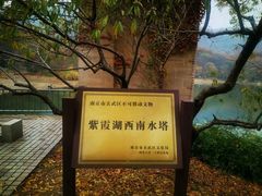 -紫霞湖公园