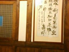 -庶民居中餐馆(花土店)