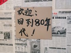 -齐二姐老火锅(红旗厂店)