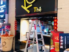 门面-KOI Thé(正佳广场店)