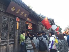 门面-粗茶淡饭(东关街店)