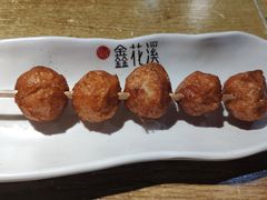 爆品花枝丸-鑫花溪牛肉米粉(人民广场店)