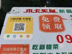 -木卡买提新疆餐厅·清真(新里海顿公馆店)