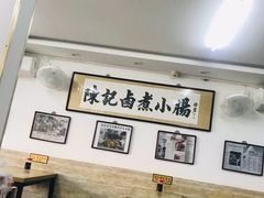 -陈记卤煮小肠