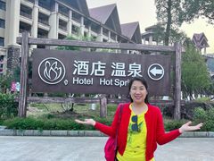 -韶关经律论国际酒店温泉