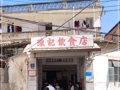 门面-陈记饮食店(菜园墩店)