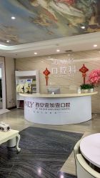 -西安壹加壹医疗美容·西北抗衰旗舰店
