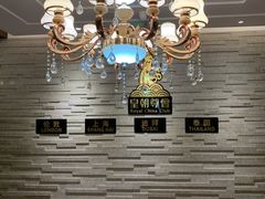 -皇朝尊会(龙之梦大酒店)