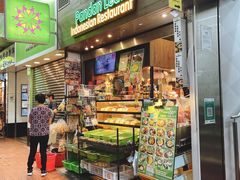 门面-班兰叶印尼美食