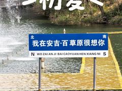 -李东农庄(中南百草园地标店)