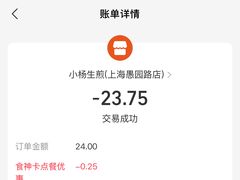-小杨生煎(愚园路)