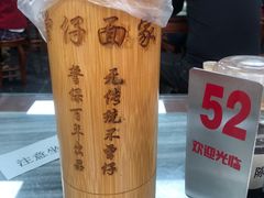 -曾仔竹升面