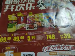-世纪联华(控江店)