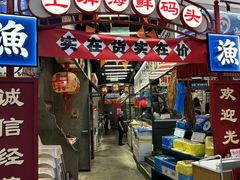 -恭喜上堓砂锅焗·海鲜大排档(闵行龙湖店)