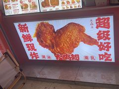 -虎头炸·潮汕南乳炸鸡(东圃店)