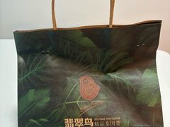-翡翠鸟精品泰国菜(北辰财富中心店)