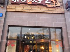 门面-东方饺子王(工农大路店)