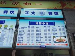 -天津工业大学西苑餐厅