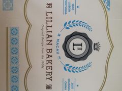 -莉莲蛋挞(大华悦沢书店)