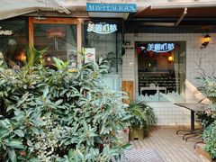 门面-美丽心情蛋糕(江苏路店)