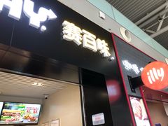 -赛百味SUBWAY(乐翔路店)