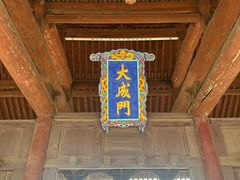 -代州文庙