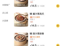 -稻香酒家·34年老字号·港式粤菜(汉街店)