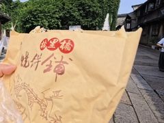 -桥里桥烧饼铺