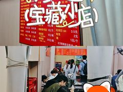 -阿姨牛杂(北京路店)