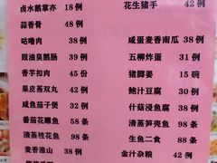 -禄源公·老莞诚饭店