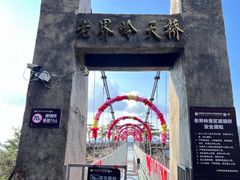 -老界岭旅游度假区