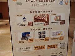 -Olé精品超市(广州太古汇店)