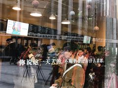 -杯欢制茶(三里屯店)