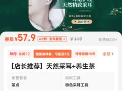 -天然沐足·推背采耳·敷姜艾灸(龙眼美食街店)