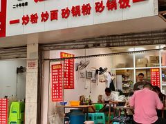 -温州风味
