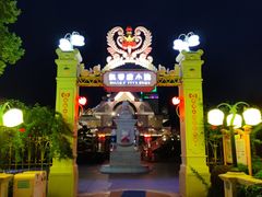 -安吉Hello Kitty乐园