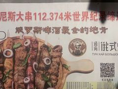 -通海俄式烧烤·俄罗斯大串(嵩山路店)