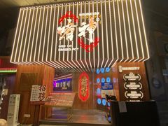 门面-啫神·广州地标美食(北京路店)