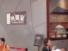 -金牌外婆家(苏州中心店)