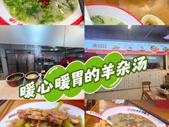 -豫石记羊汤(北苑店)