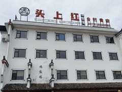 -头上红煨盐鸡·非遗院子餐厅