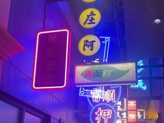 -王庄阿咪海鲜大排档(象园店)
