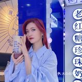  💙可以温暖整个秋冬新品奶茶～还有半价活动