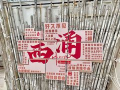 -西涌国际滨海旅游区