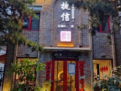 门面-捷信牛奶甜品世家(五道口店)